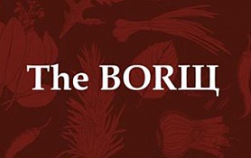 The Borщ
